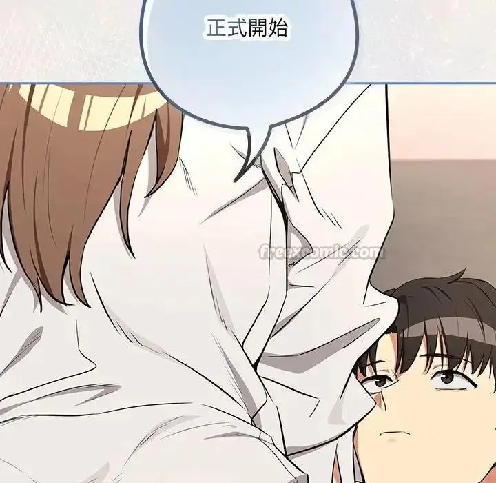 漫画《下班后的例行恋爱》第120话第120张图