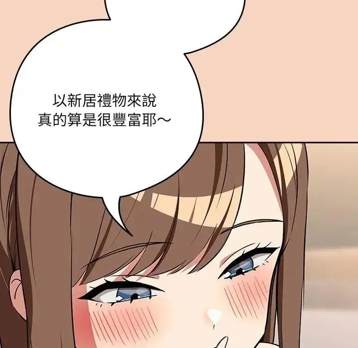 漫画《下班后的例行恋爱》第120话第14张图