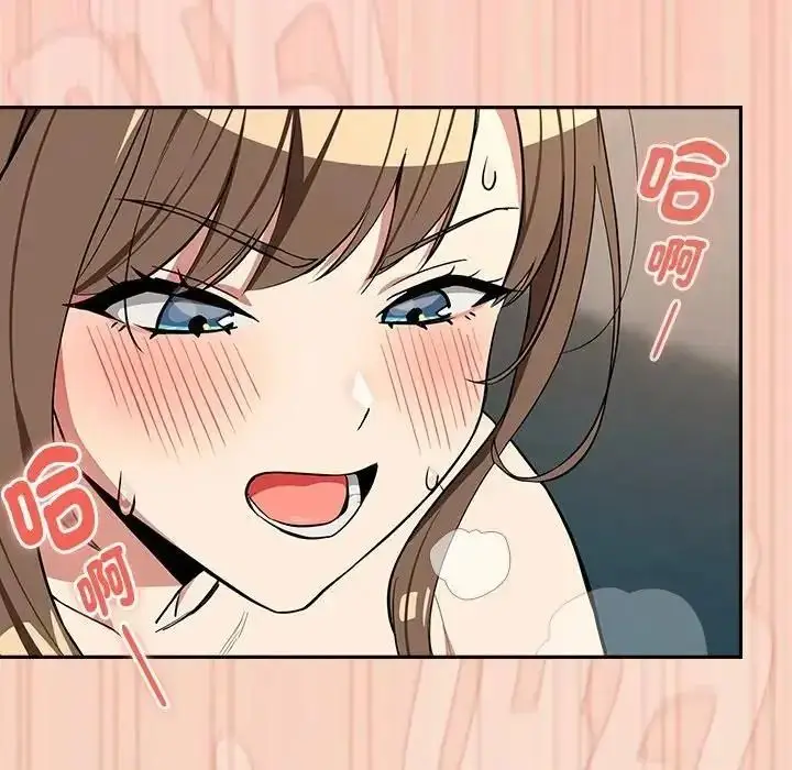 漫画《下班后的例行恋爱》第120话第28张图
