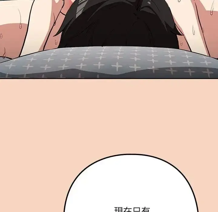漫画《下班后的例行恋爱》第120话第32张图