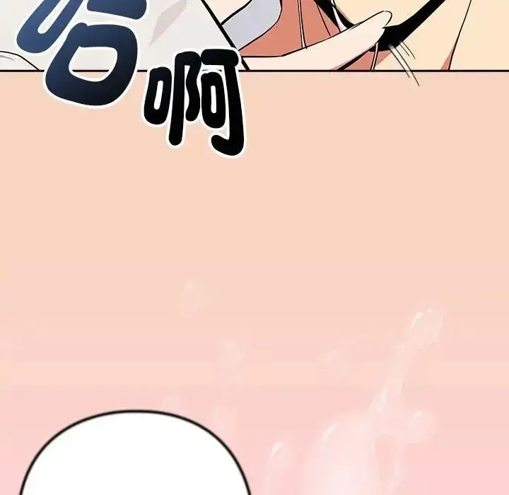 漫画《下班后的例行恋爱》第120话第94张图