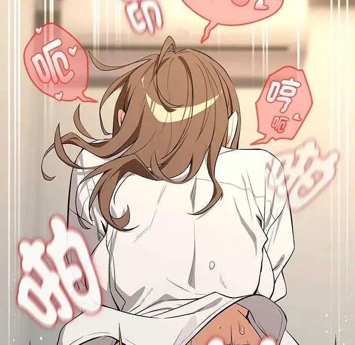 漫画《下班后的例行恋爱》第121话第10张图