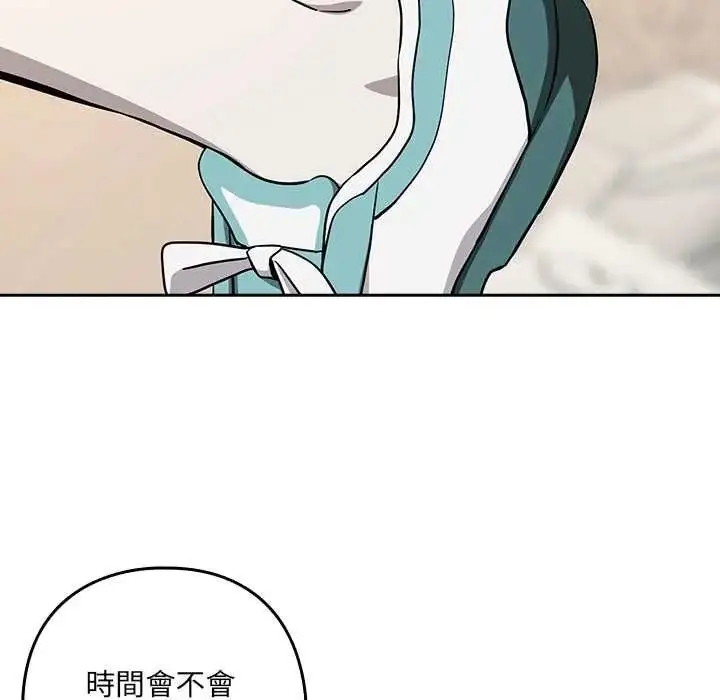 漫画《下班后的例行恋爱》第121话第109张图