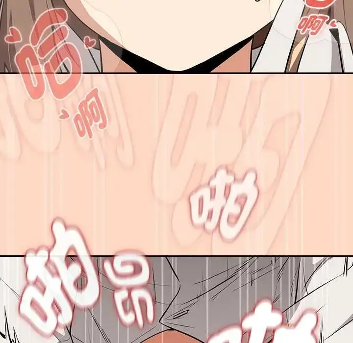 漫画《下班后的例行恋爱》第121话第13张图