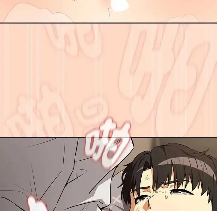 漫画《下班后的例行恋爱》第121话第16张图