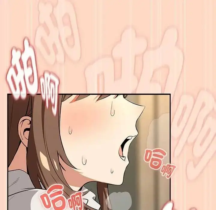 漫画《下班后的例行恋爱》第121话第18张图