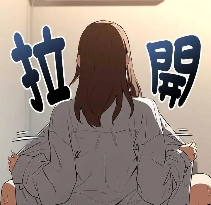 漫画《下班后的例行恋爱》第121话第22张图