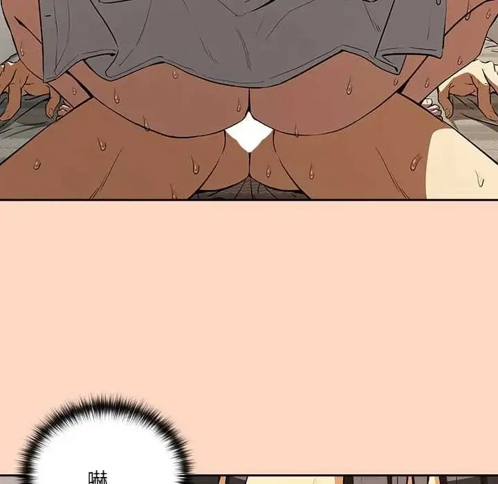 漫画《下班后的例行恋爱》第121话第23张图