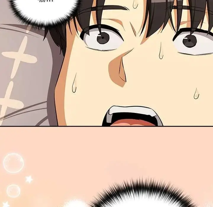 漫画《下班后的例行恋爱》第121话第24张图