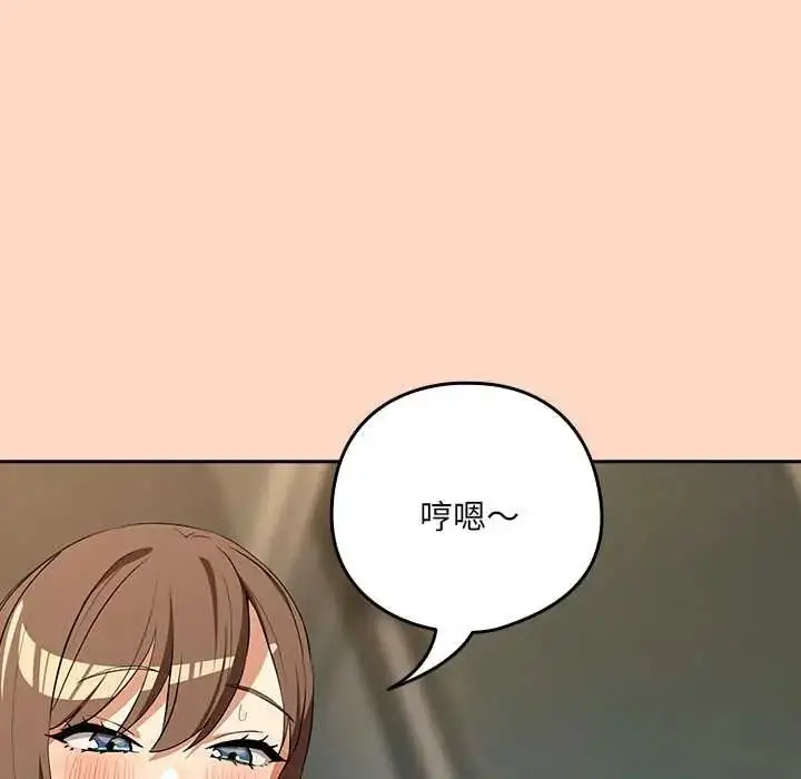 漫画《下班后的例行恋爱》第121话第35张图