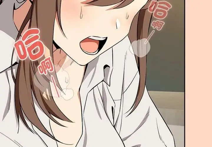 漫画《下班后的例行恋爱》第121话第4张图