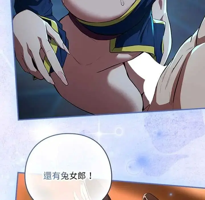 漫画《下班后的例行恋爱》第121话第49张图