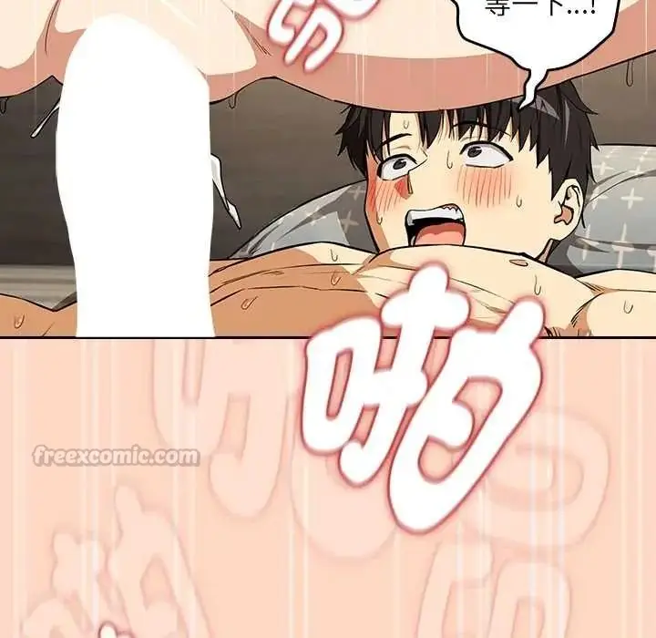 漫画《下班后的例行恋爱》第121话第60张图