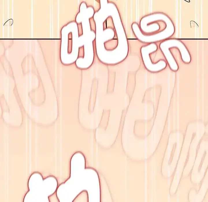 漫画《下班后的例行恋爱》第121话第62张图