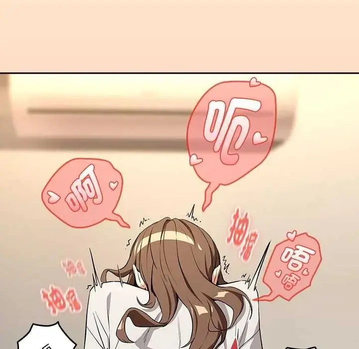 漫画《下班后的例行恋爱》第121话第64张图