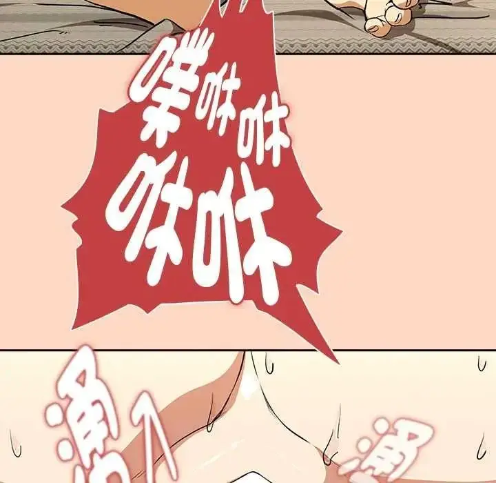 漫画《下班后的例行恋爱》第121话第66张图