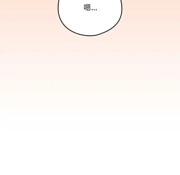 漫画《下班后的例行恋爱》第121话第70张图