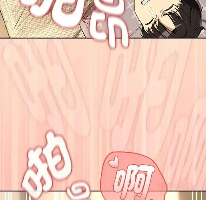 漫画《下班后的例行恋爱》第121话第9张图