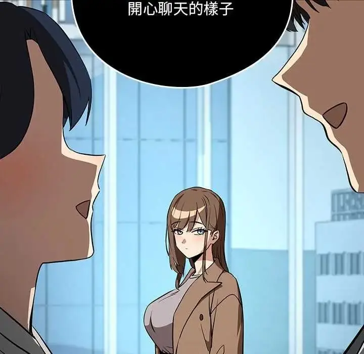 漫画《下班后的例行恋爱》第121话第94张图