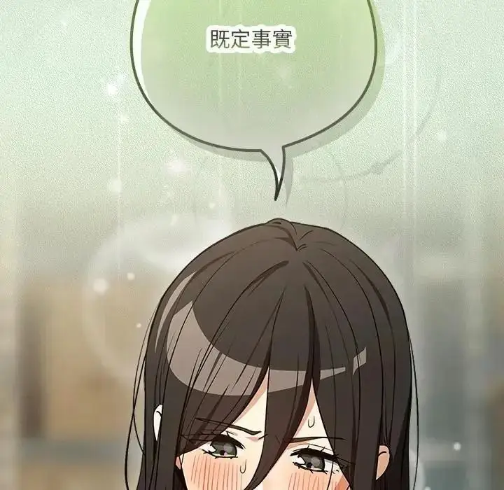 漫画《下班后的例行恋爱》第122话第107张图