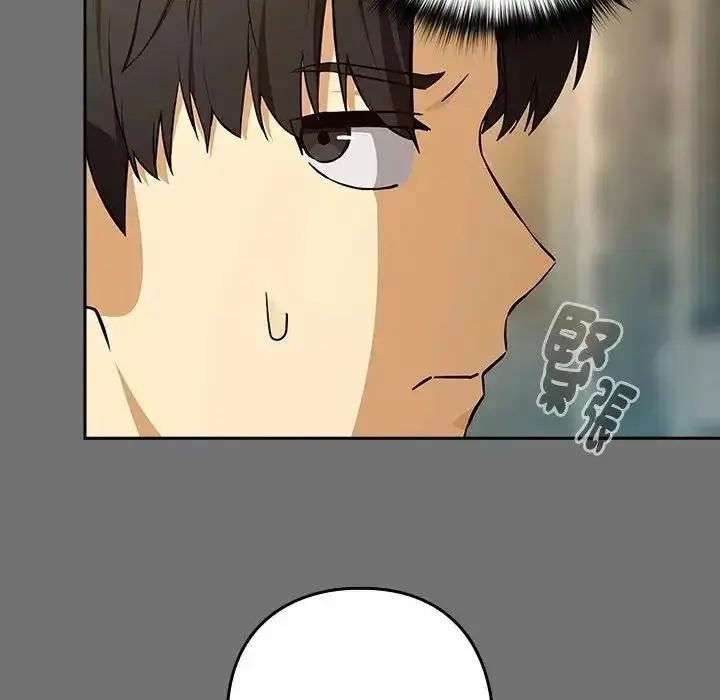 漫画《下班后的例行恋爱》第122话第41张图