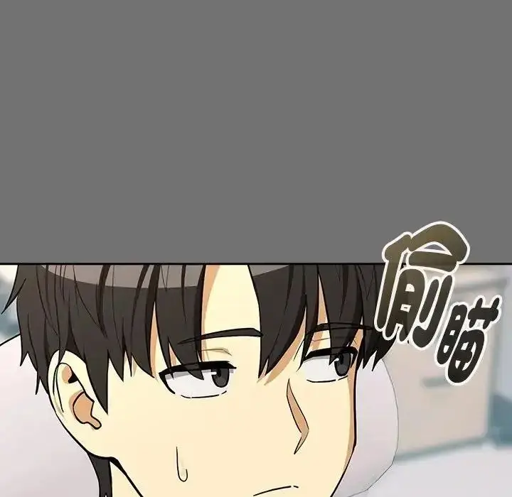 漫画《下班后的例行恋爱》第122话第6张图