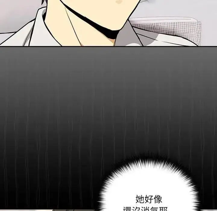 漫画《下班后的例行恋爱》第122话第7张图