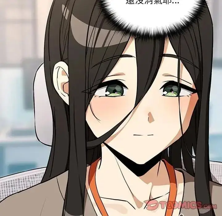 漫画《下班后的例行恋爱》第122话第8张图
