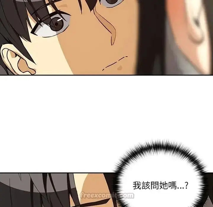 漫画《下班后的例行恋爱》第122话第90张图