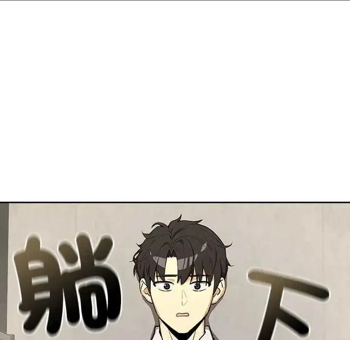 漫画《下班后的例行恋爱》第123话第106张图