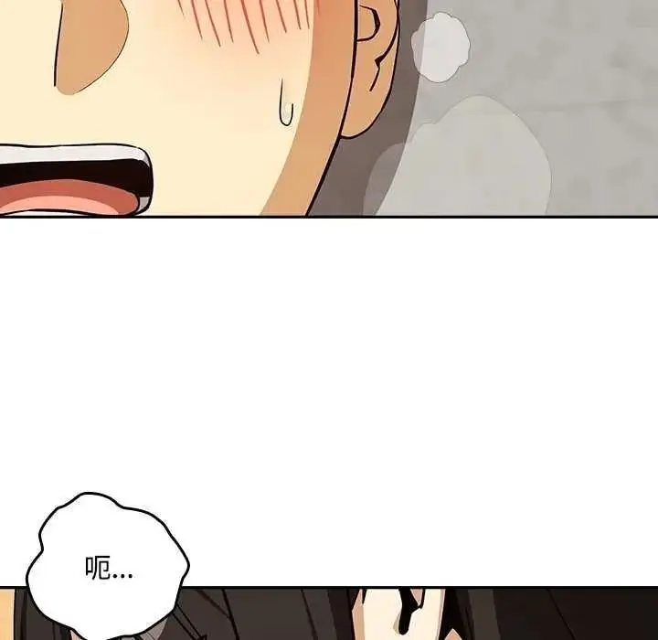 漫画《下班后的例行恋爱》第123话第11张图