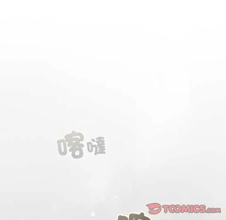 漫画《下班后的例行恋爱》第123话第123张图