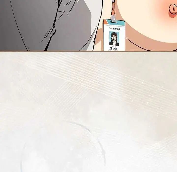 漫画《下班后的例行恋爱》第123话第131张图
