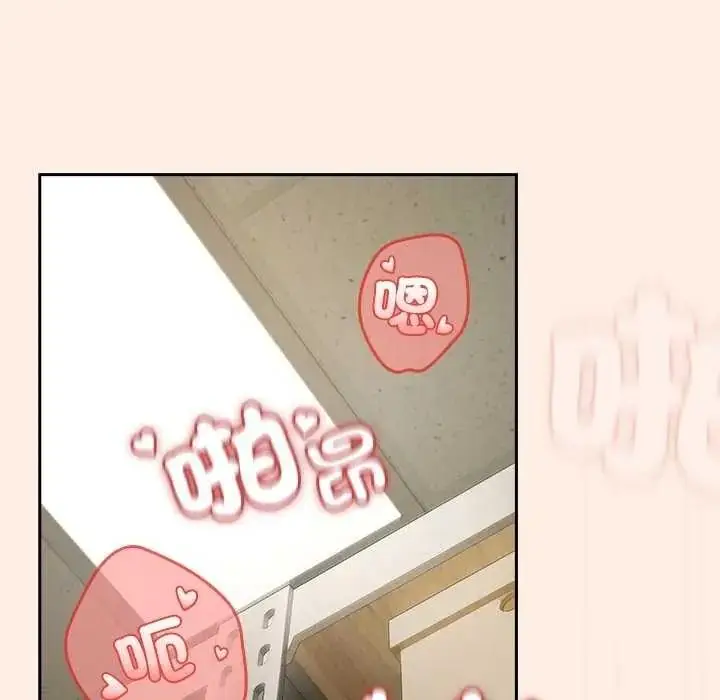 漫画《下班后的例行恋爱》第123话第22张图