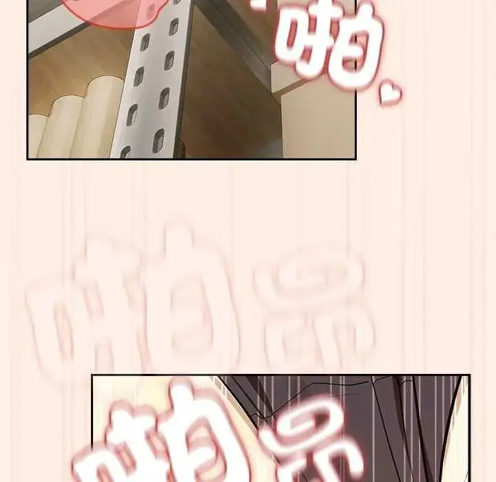 漫画《下班后的例行恋爱》第123话第23张图