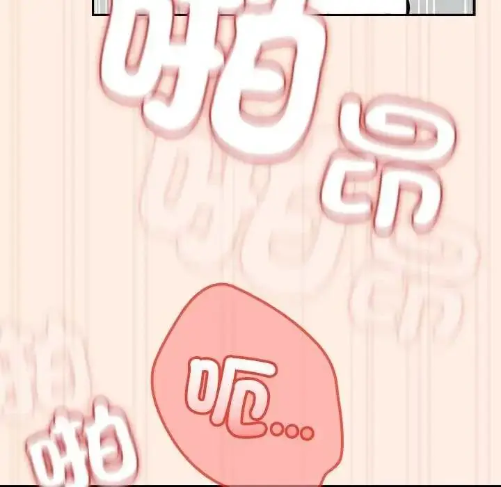 漫画《下班后的例行恋爱》第123话第25张图