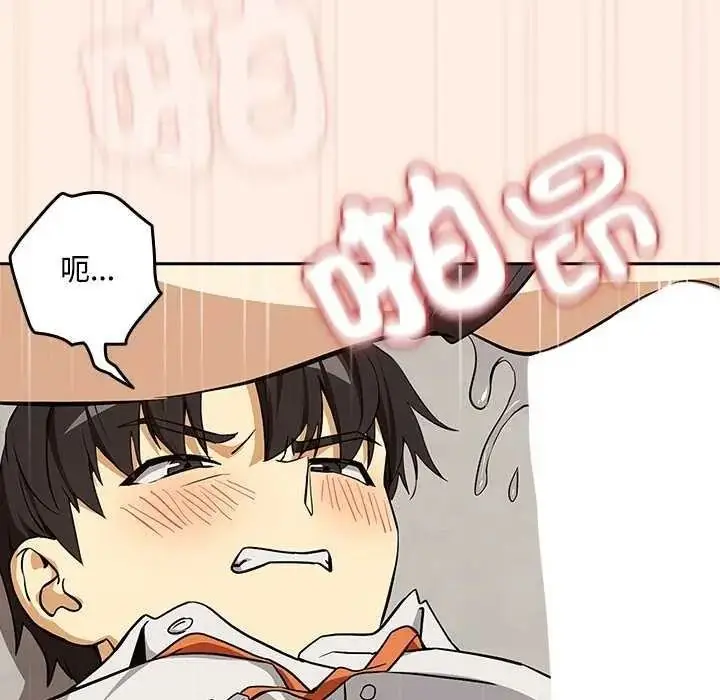 漫画《下班后的例行恋爱》第123话第28张图
