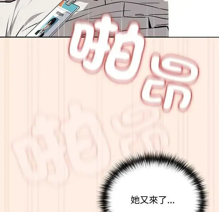 漫画《下班后的例行恋爱》第123话第29张图