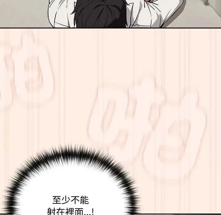 漫画《下班后的例行恋爱》第123话第34张图