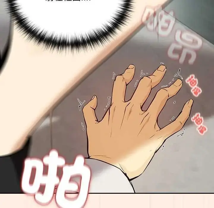 漫画《下班后的例行恋爱》第123话第35张图