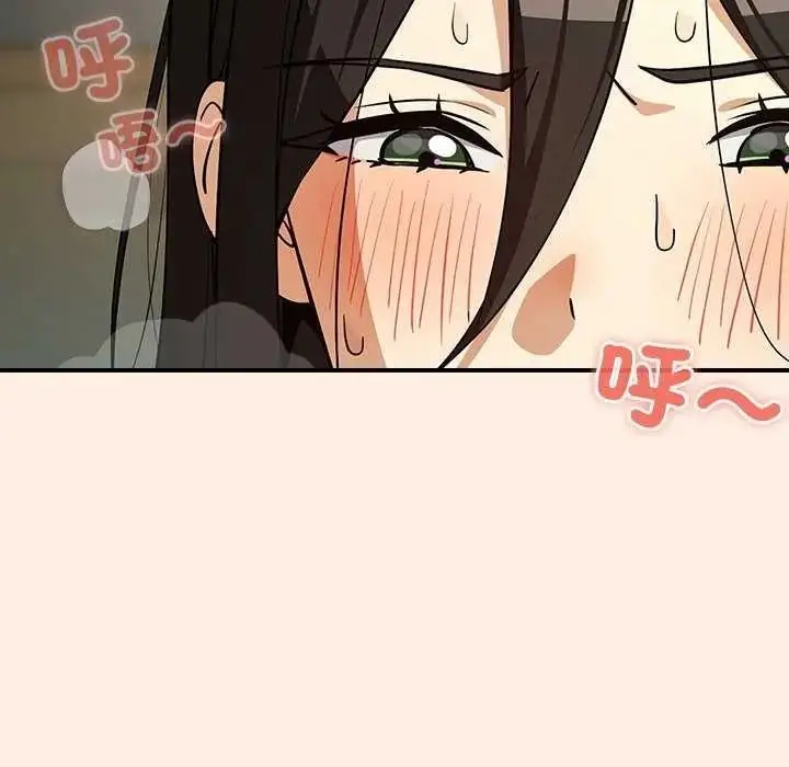 漫画《下班后的例行恋爱》第123话第44张图