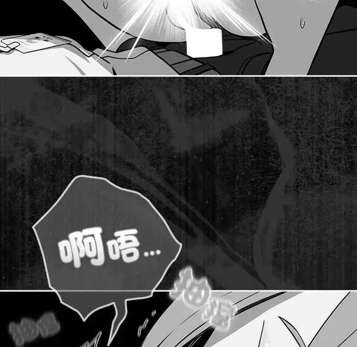 漫画《下班后的例行恋爱》第123话第49张图