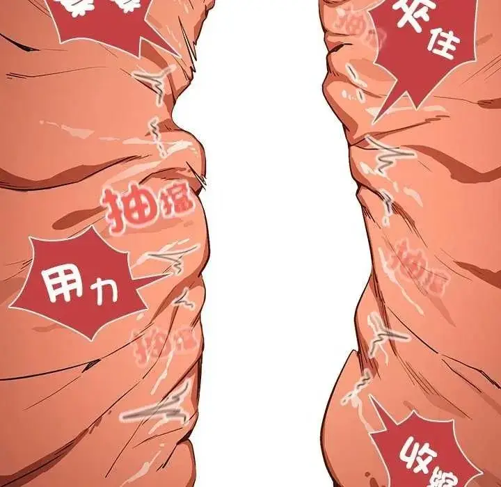 漫画《下班后的例行恋爱》第123话第59张图