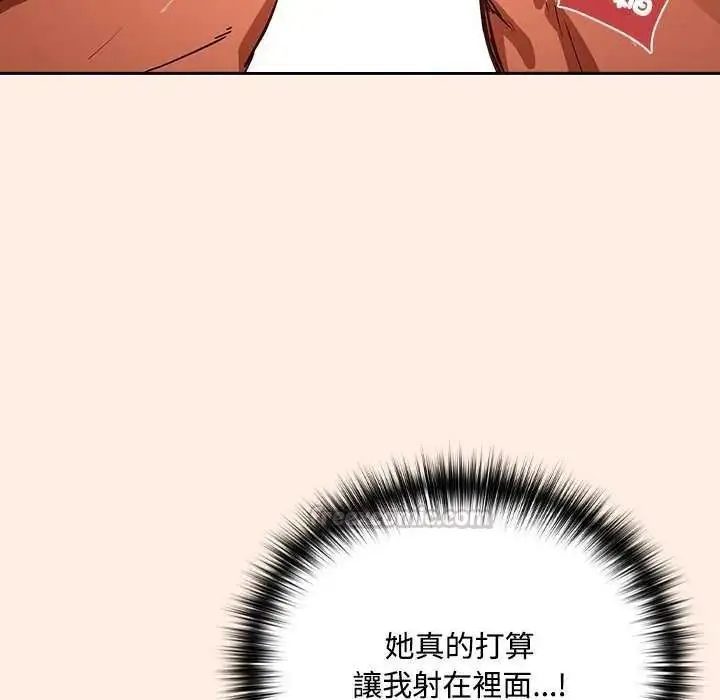 漫画《下班后的例行恋爱》第123话第60张图