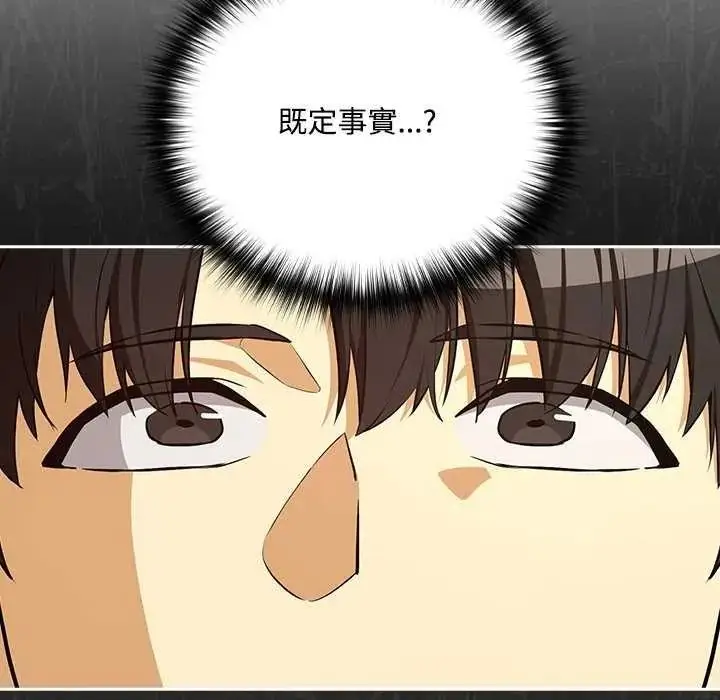 漫画《下班后的例行恋爱》第123话第7张图