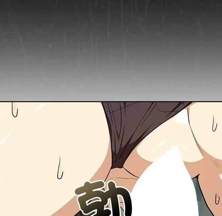 漫画《下班后的例行恋爱》第123话第8张图