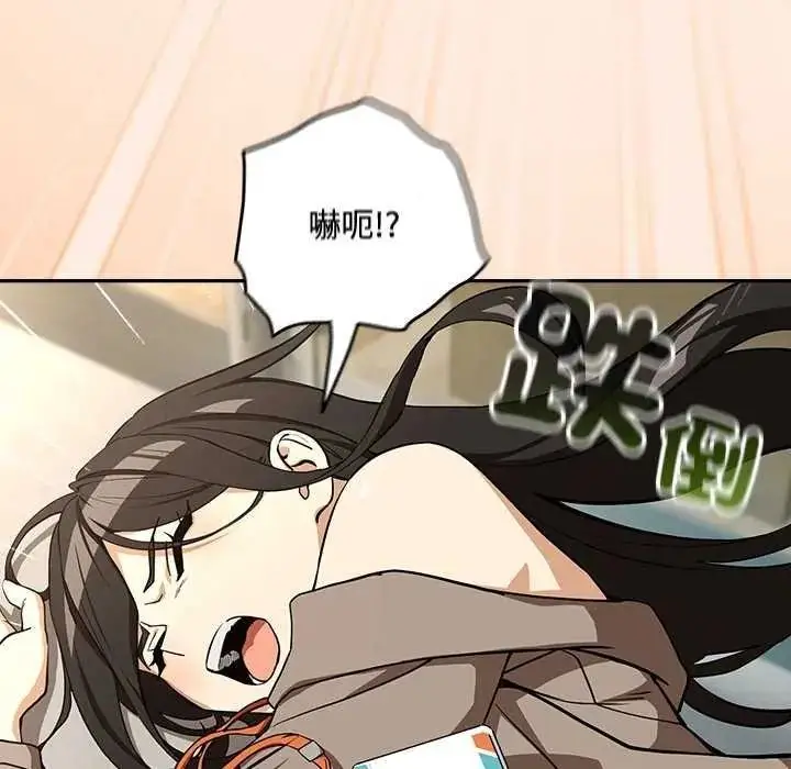 漫画《下班后的例行恋爱》第123话第86张图