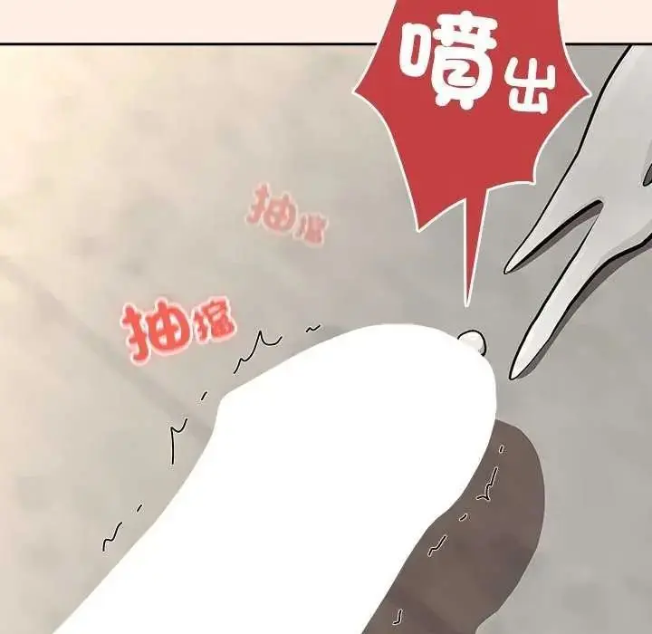 漫画《下班后的例行恋爱》第123话第88张图