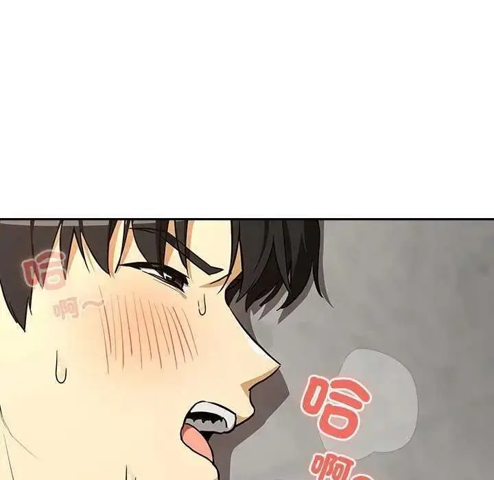 漫画《下班后的例行恋爱》第123话第92张图