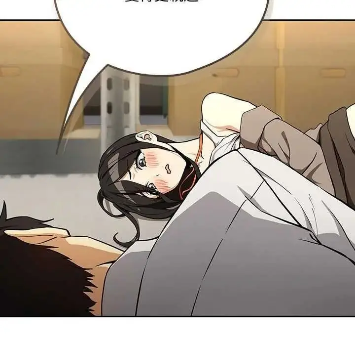 漫画《下班后的例行恋爱》第123话第95张图